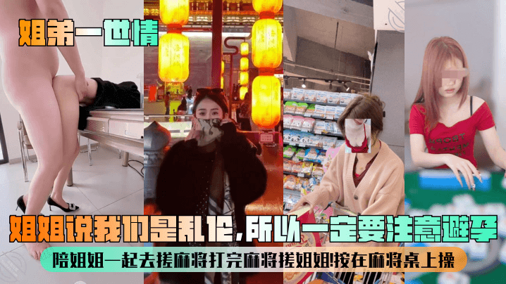 舅妈的爱情故事和舅妈第一次约会舅妈含泪挨炮趁妈妈.醉酒重回老A8亲妈的阴道以后我没有家了封面