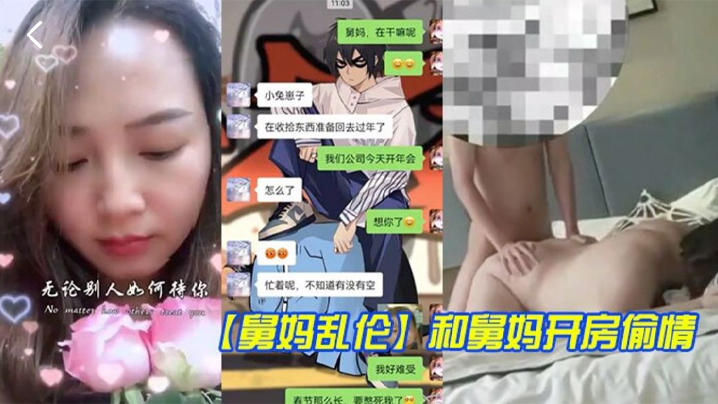 舅妈乱伦和舅妈开房偷情_舅妈这种丰乳肥臀的身材玩.起来别提有多舒服了封面