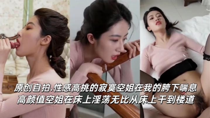 美空姐女神口爆吞精淫叫抽搐性感高挑的寂寞空姐在我.的胯下喘息高颜值空姐在床上淫荡无比从床上干到楼道封面