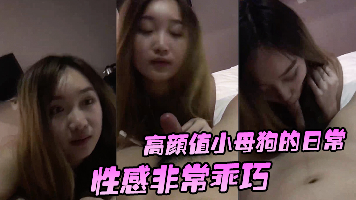 高颜值小.母狗的.日常性感非.常.乖巧按住头.吃.鸡还笑.嘻嘻要玩她.的.小穴.有.点小反抗_啊_干.嘛不要_挡.着脸害.羞啦封面