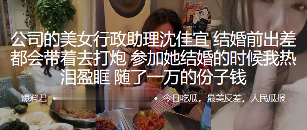 公司的美女行政助理沈佳宜结婚前出差都会带着去打炮.参加她结婚的时候我热泪盈眶随了一万的份子钱封面