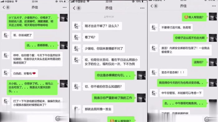 勾搭公司同事乔佳微信聊骚办公室调教开发逼是真的粉.高清完整版封面