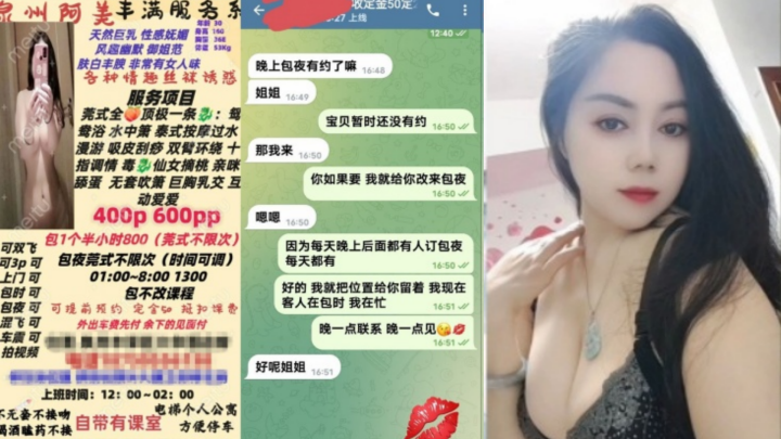 莞式全顶级一条龙泉州女人味十足30岁丰满E奶御姐..阿美服务顾客露脸自拍封面