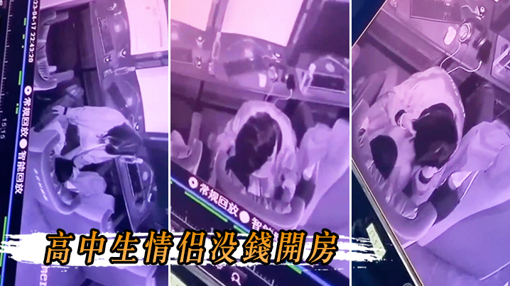 高中生情侣没钱开房冒着风险在网吧里打炮.封面
