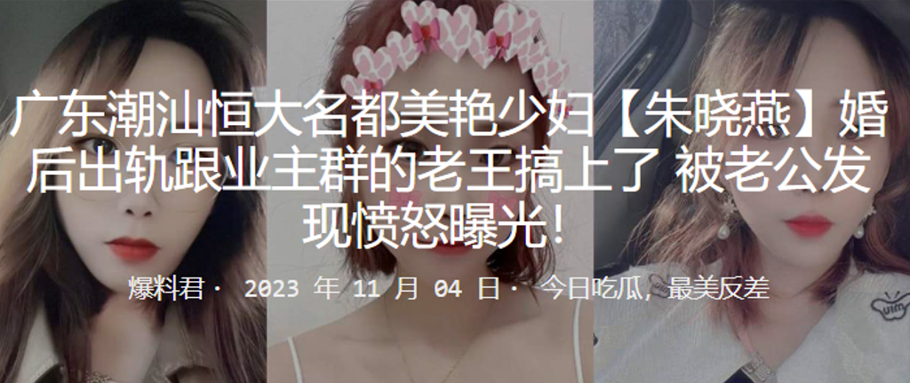 广东美艳少妇婚后出轨跟业主老王搞上了.封面