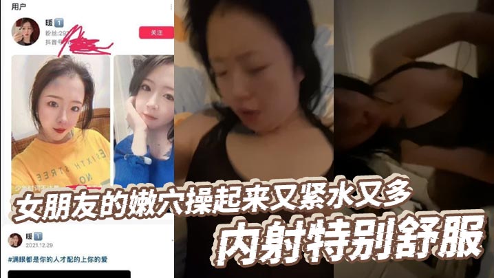 女朋友的嫩操起来又紧水又多内射特别舒服高潮后特.别紧女朋友她妈口活特别好每次都能给我口交出来封面