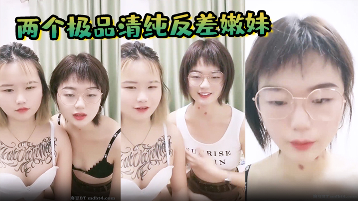 两个极品清纯反差嫩妹和一男激情啪啪美乳大奶骚穴骑.乘后入猛怼哀叫连连封面