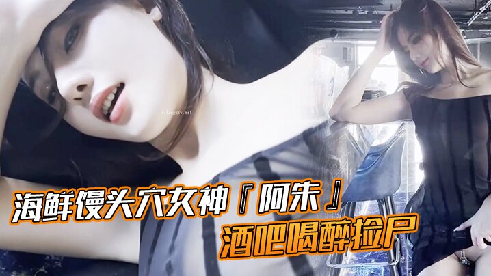 海鲜馒头穴女神阿朱酒吧喝醉捡尸刚扒开裤子发现竟有.贞操裤螺丝刀都不好使只好用嘴解决2封面