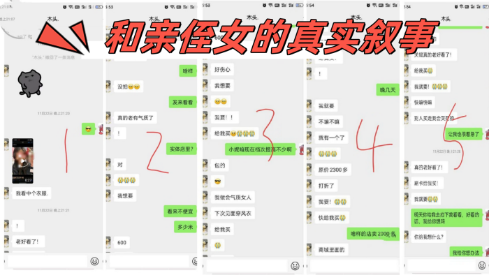 和亲侄女的真实叙事总是忍不住不想拔出来内射了我侄.女都无语了封面