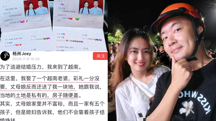卖国求荣黑龙江电视台主持人杨洲入赘越南与妻子性爱.视频曝光封面