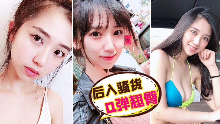 后入骚货Q弹翘臀.封面