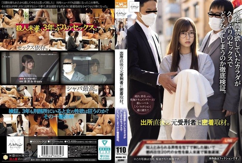 NSODN-002对刚出狱的前罪犯进行近距离采访3年禁欲的身体在久违ノンフィクションall_acto封面