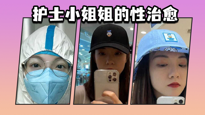 护士小姐姐的性治愈.封面